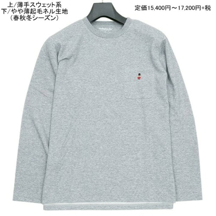 楽天市場】マッキントッシュ パジャマ MACKINTOSH PHILOSOPHY 28%OFF 