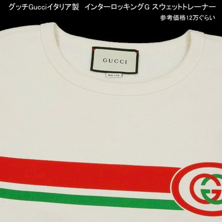 楽天市場】【難あり未使用品】【GUCCI】グッチ イタリア製 インター 