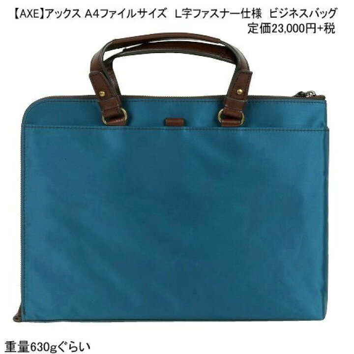 楽天市場】アックス ビジネスバッグ AXE 43%OFF 1点限り メンズ 