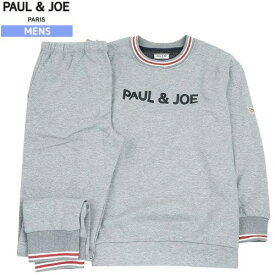 SALE40%OFF PAUL ＆ JOE ポールアンドジョー PJロゴ 裏毛起毛 プルオーバー メンズ ルームウェア上下セット 長袖＆長ズボン グレー 23/3/1 020323