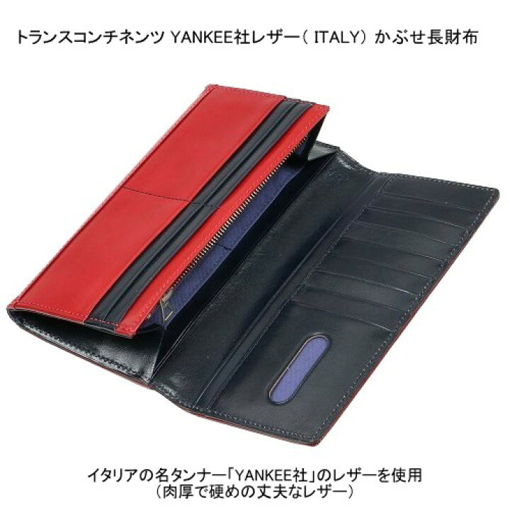 楽天市場】トランスコンチネンツ 長財布 TRANS CONTINENTS メンズ 