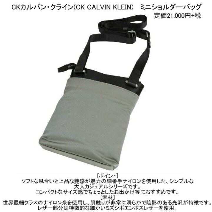楽天市場】カルバンクライン ミニショルダーバッグ CK CALVIN KLEIN 33 