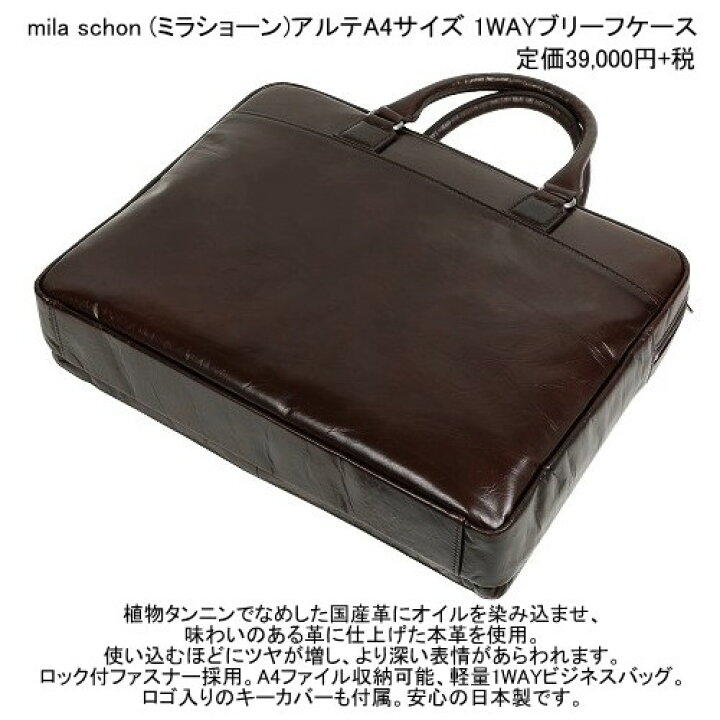 楽天市場】ミラショーン ビジネスバッグ mila schon 41%OFF メンズ 
