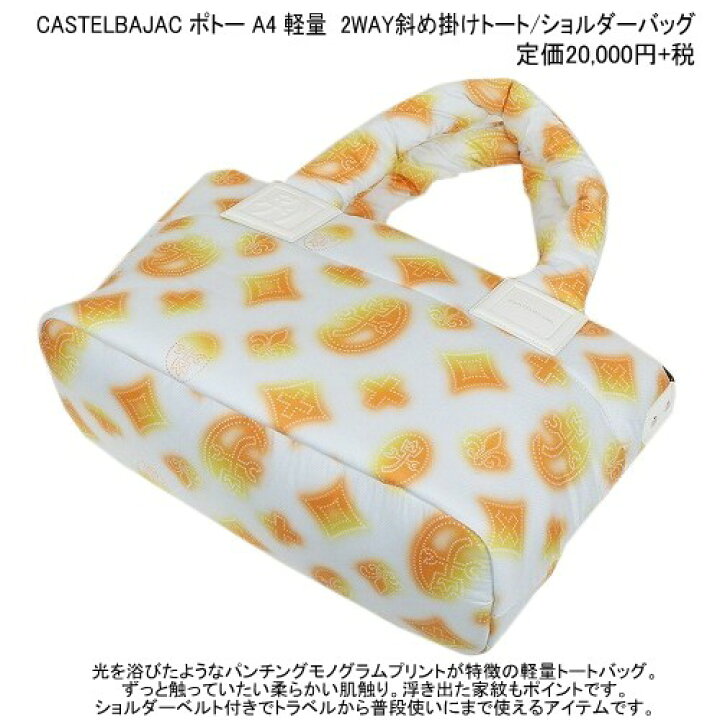 楽天市場】カステルバジャック トートバッグ CASTELBAJAC 55%OFF 