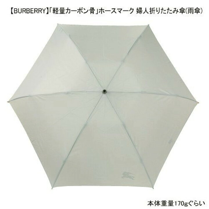 楽天市場】【難あり未使用品】バーバリー 折りたたみ傘 BURBERRY 