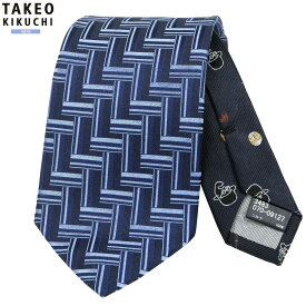 タケオキクチ ネクタイ TAKEO KIKUCHI 25%OFF メンズ ブランド ギフト プレゼント ハンドメイド 桧垣紋用ゲームチェンジ シルク 紺 25/2/5 270225