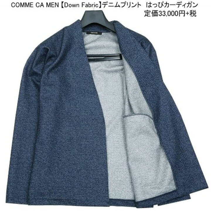 楽天市場】コムサメン はっぴカーディガン COMME CA MEN 66%OFF メンズ 