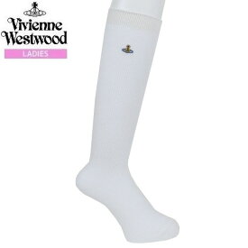 ヴィヴィアンウエストウッド 靴下 Vivienne Westwood レディース ブランド おしゃれ ORBスクール リブハイソックス 白 23/11/4 221123【ネコポスで送料無料】