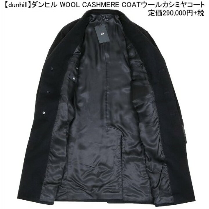 楽天市場】ダンヒル コート dunhill 51%OFF メンズ ブランド 
