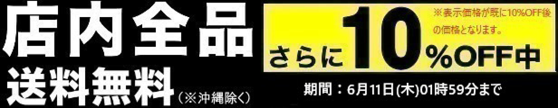 セール