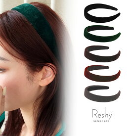 カチューシャ 髪留め しっかり留まる 幅広ワイド 太め ヘアアクセサリー 韓国 シンプル ブラック ベロア ヘアバンド 可愛い おしゃれ 誕生日 結婚式 多い 髪 プレゼント