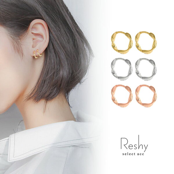 ピアス 金属アレルギー 対応 つけっぱなし ピアス 小ぶり フープ 捻り 結婚式 シルバー925 大人 可愛い レディース ツイスト ピアス ニッケルフリー 18k 18金 ゴールド 小ぶり ねじり 誕生日 プレゼント