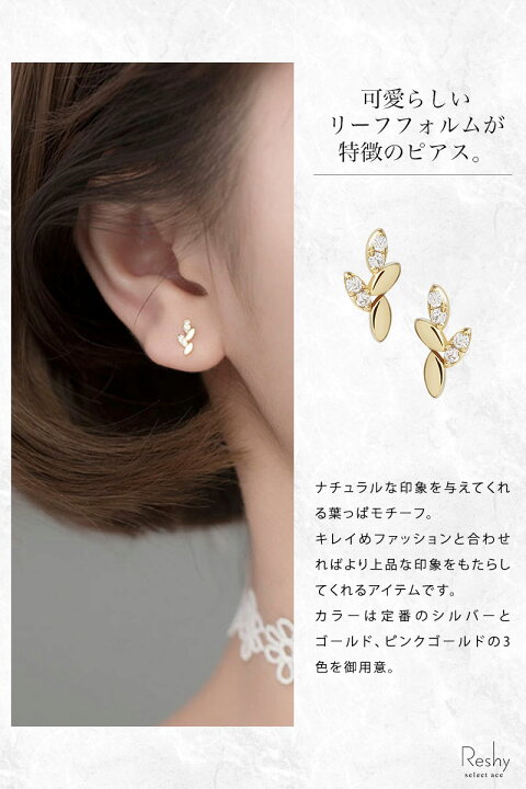 楽天市場】☆クーポン使って最大2500円OFF☆つけっぱなし ピアス  