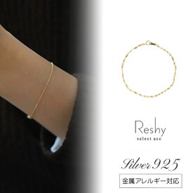 ブレスレット レディース シルバー925 ブレスレット つけっぱなし チェーン 結婚式 華奢 ブレスレット ゴールド ブレスレット シンプル ゴールド ブランド 14K ニッケルフリー プレゼント