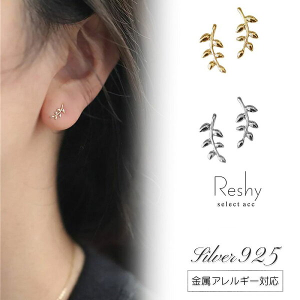 ピアス シルバー925 金属アレルギー 対応 つけっぱなし ピアス 小ぶり 葉っぱ 小ぶり 結婚式 大人 可愛い レディース ニッケルフリー ゴールド フック 14K リーフ 春 葉モチーフ 木の葉 誕生日 プレゼント