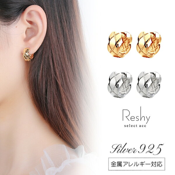 キルティング ピアス フープピアス 金属アレルギー 対応 つけっぱなし ピアス 小ぶり キルティング ピアス キルティングイヤリング ピアス フープ デザイン キルティング 結婚式 シルバー925 大人 可愛い レディース