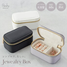 ジュエリーボックス ミニ アクセサリーケース 旅行用 軽量 60g 携帯用 ピアス ギフト ネックレス ラベンダー 収納 リンググレー