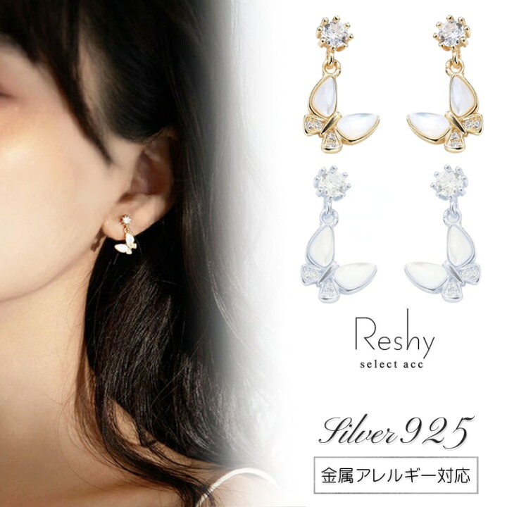 楽天市場】ピアス 金属アレルギー 対応 つけっぱなし ピアス 小ぶり 蝶 