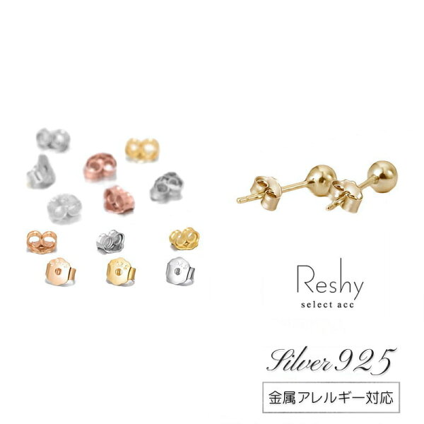 ピアス キャッチ シルバー925 落ちない つけっぱなし ピアスキャッチ シルバー ピアス キャッチ セット ピアス キャッチ 金 ゴールド シルバー ピンクゴールド ダブルロックキャッチ 取れない プチプラ プレゼント