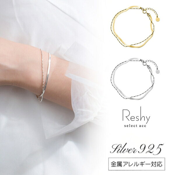 ブレスレット レディース ブレスレット 金属アレルギー 対応 結婚式 ブランド スネークチェーン 2連 シンプル つけっぱなし シルバー 925 ニッケルフリー アクセサリー ゴールド シルバー 人気 誕生日 プレゼント