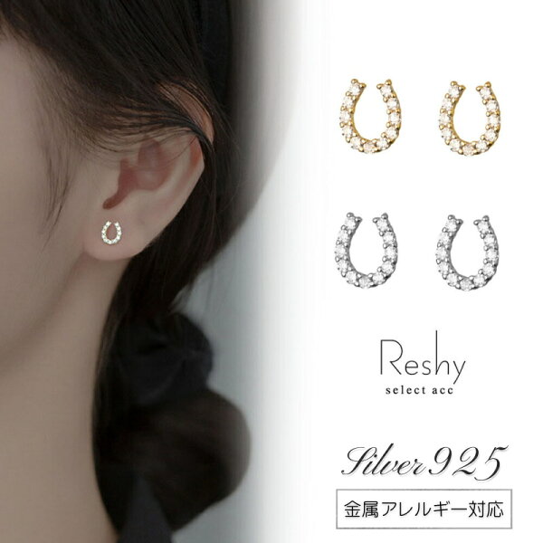 ピアス シルバー925 金属アレルギー 対応 つけっぱなし ピアス 小ぶり 馬蹄ピアス キャッチ 小さめ 馬蹄型 結婚式 大人 可愛い レディース ニッケルフリー 幸運 ラッキーモチーフ 馬のアーム 誕生日 プレゼント