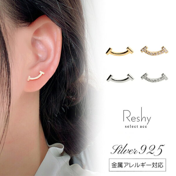 ピアス シルバー925 金属アレルギー 対応 つけっぱなし ピアス 小ぶり スマイルピアス ハッピー 結婚式 大人 可愛い 金属アレルギー対応 レディース ニッケルフリー 小さめ czジルコニア ストーン プレゼント
