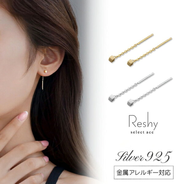 ピアス 金属アレルギー 対応 つけっぱなし ピアス 小ぶり チェーン バー スクエア 揺れる 結婚式 シルバー925 大人 可愛い レディース ニッケルフリー ゴールド シルバー 小さめ 小さい 極小 1000円ポッキリ
