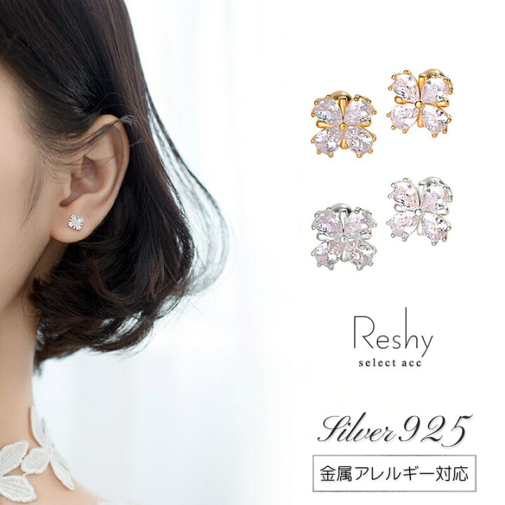 楽天市場】ピアス 金属アレルギー 対応 つけっぱなし ピアス 小ぶり 四 