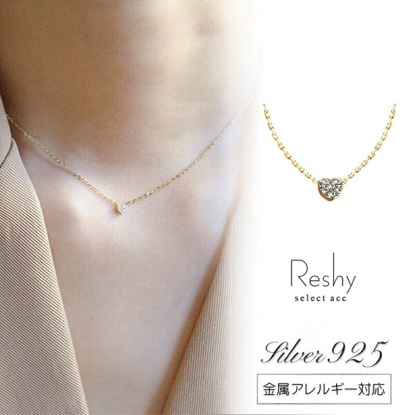 シルバー925 ハートネックレス 小ぶり つけっぱなしOK 金属アレルギー対応 ニッケルフリー レディース【tilt store】