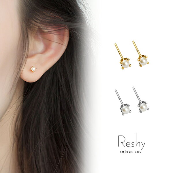 ピアス 金属アレルギー 対応 つけっぱなし ピアス セカンドピアス 小ぶり 一粒 小粒 パール キャッチ 結婚式 シルバー925 大人 可愛い レディース ニッケルフリー ゴールド シルバー 一粒石 小さい