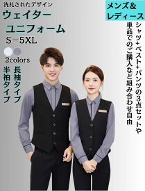 ウェイターユニフォーム 制服 ユニフォーム 飲食店 レストラン 男女兼用 カフェ 黒 レディース 厨房 メンズ おしゃれ ブラック 長袖 和食 チトセ フード 七分袖 MIX キッチン サービス業 スラックス フェイスミックス ボンマックス ユニセックス 居酒屋 白 コックコート 割烹