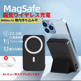 磁気モバイル充電器 携帯バッテリー おすすめ 持運び 残量表示 携帯充電器 機内持ち込み iPhone15 iPhone14 iPhone 13 iPhone12 マグセーフ ミニ 急速 ライトニングモバイルバッテリー iphone 10000mAh 大容量 ワイヤレス マグネット ワイヤレスモバイルバッテリー 小型 薄型