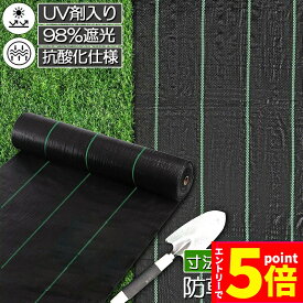 ★P5倍 マラソン★防草シート 50m X 2m 除草シート 園芸用シート 雑草シート UV剤入り 高透水 農業 家庭用 園芸用 除草 雑草通水性 砂利 杭 ガーデニング 駐車場 家庭菜園 耐久年数約3年 人工芝 雑草 芝生 DIY 草 庭