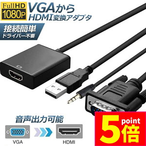 |Cg5{ }\Z[VGA to HDMI ϊ P[u rfIP[u ϊA_v^ Ro[ 1080P USBdt 3.5mmo 𑜓x ] er Laptop p\R j^ȂǗp 