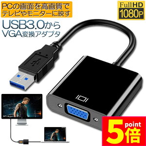 Ԍ|Cg5{USB3.0 to VGA ϊA_v^[ 5Gbps USB VGAϊP[u USB to VGAϊ Windows 10 8.1 8 7ȂǑΉ gpȒP 1080P掿 USB }`fBXvCA