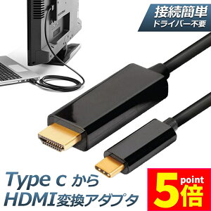 ★ポイント5倍 マラソンセール★USB-C to HDMI ケーブル 4K 金メッキ端子 コネクター 高速ビデオ転送 音声サポート1080P USB 3.1 ケーブル Type C to HDMI 変換ケーブル USB C to HDMI交