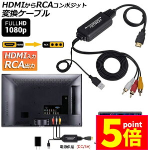 |Cg5{ }\Z[HDMI to RCA ϊRo[^[ 3RCA AV ϊP[u HDMI to AV R|Wbg HDMIAiOɕϊA_v^ 1080P ԍڗpΉ ԍڃj^[ er USBd PS4