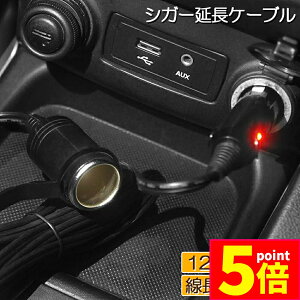 Ԍ|Cg5{12V 24V ԗp VK[ P[u VK[\Pbg 3M VK[C^[R[h R[h VK[A_v^[ DCd vO }[d \Pbg LEDʓdCgt