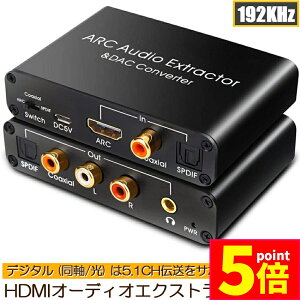 |Cg5{ }\Z[HDMI ARCA_v^[DACRo[^[ HDMI  瓯++RCAiL RjAiOI[fBI+3.5mmI[fBIo HDMI ARCI[fBIGNXgN^[A_v^[ 