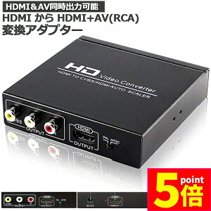 HDMI R|Wbgϊ HDMI to AV 3RCAϊ(HDMI to HDMI+RCA) HDMI+AVϊRo[^[ o hdmi AiOϊ HDMI AVϊ 720P 1080PΉ PS4 Switch TV HDTV Xbox PC DVD Blu-ray Player PAL NTSCer 