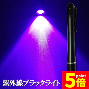 P5{ }\ԁubNCg ~j ^ OCg LEDCg 395nm UVCg nfBUVd h WpdCg ނ ybg̃IVbR ΍ 