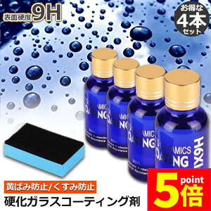 Ԍ|Cg5{KXR[eBO 4{Zbg KXR[eBO t̃Z~bNR[g ԃR[eBO KXR[eBO KXd  N[i[|bV J[