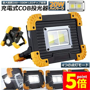 |Cg5{ }\Z[LED [d  20W |[^u Ɠ ً}Ɩ OƖ [NCg usb [d LED Ԑ AEghA Lv s ނ jO h 