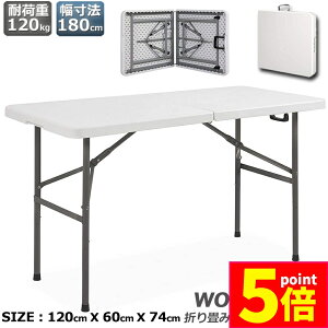 P5{ }\ԁ[Ne[u Ƒ ƃe[u ܂肽ݎ 120cm ω׏d100kg qɍ ItBX Ȉ ƃfXN ƃe[u Ɗ @\ AEghA K[fjO 