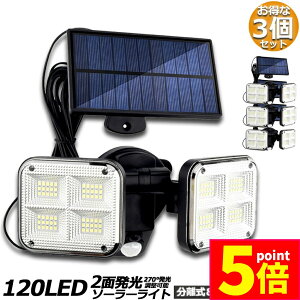 Ԍ|Cg5{\[[Cg 3Zbg 120LED 2 5mR[ht ZT[Cg hƃCg K[fCg AEghA \[[tbhCg [VZT[t L