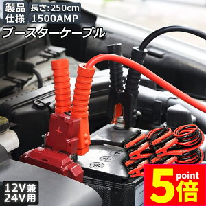 Ԍ|Cg5{u[X^[P[u 4Zbg Wp[P[u 2.5M 1500A S ϋv ϔMh LԎ 12V 24 obe[オ dC ً} y ʎ jNbv