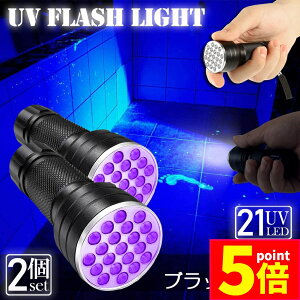 P5{ X[p[Z[ubNCg LED 2{Zbg O yCg UVCg 21  lCCg nfB[Cg UV d Xgbvt UV W  ނ ~ O~ A A
