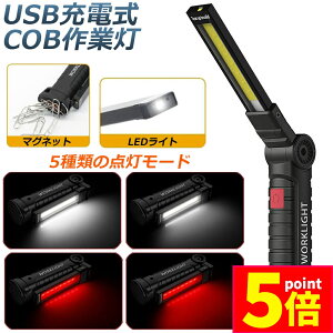 |Cg5{ }\Z[Ɠ  [NCg LED COB [d |[^u ً}Ɩ usb [d LED Ԑ AEghA Lv s ނ jO h nk 360°