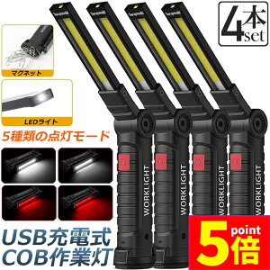 |Cg5{ }\Z[Ɠ  [NCg 4{Zbg LED COB [d |[^u ً}Ɩ usb [d LED Ԑ AEghA Lv s ނ jO h 