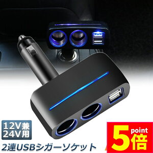 P5{ }\ԁVK[\Pbg 2A USB |[g2 12V 24V ԗp z X}z[d dq@d 3.1A deʑ   [d\ VK[C^[ q[Yt